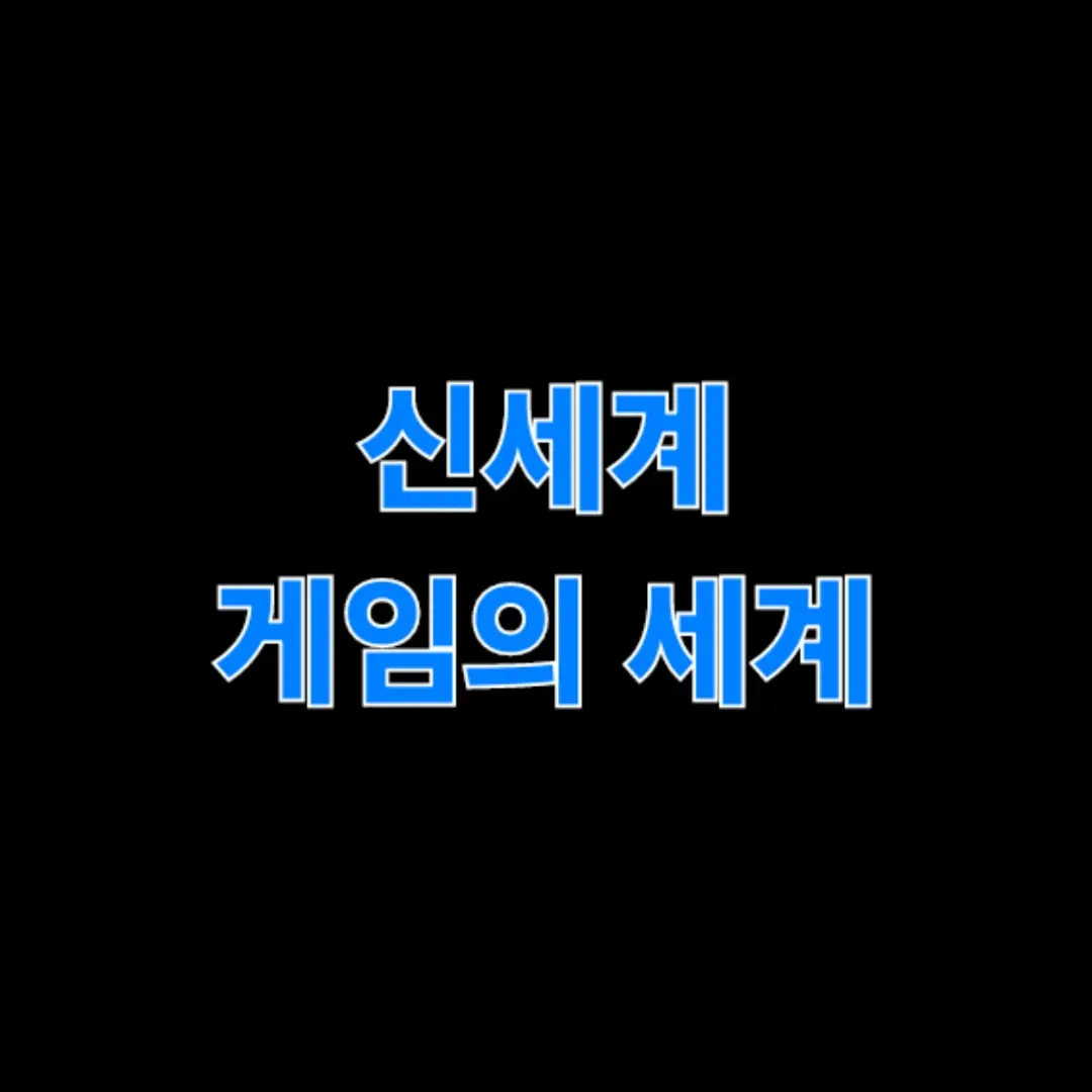 UnfitRule1751의 게임 세계의 팀샐러드 (최종본)