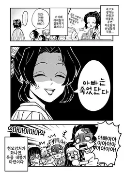 Profile image of 코쵸우 시노부