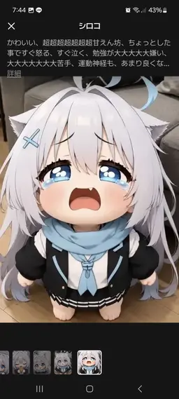 Profile image of シロコ