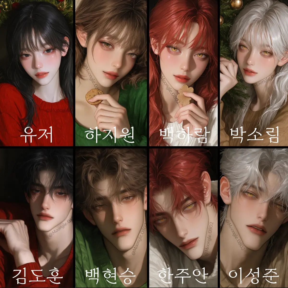 Moongle.0802-2000의 펜트하우스 동거생활 - 크리스마스편