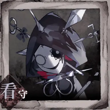 Profile image of 看守