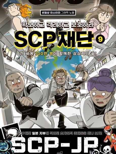 확보하고 격리하고 보호하라! 대표 이미지