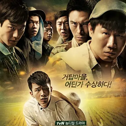 SleazyHooks9542의 거탑마을에서 일어난 일