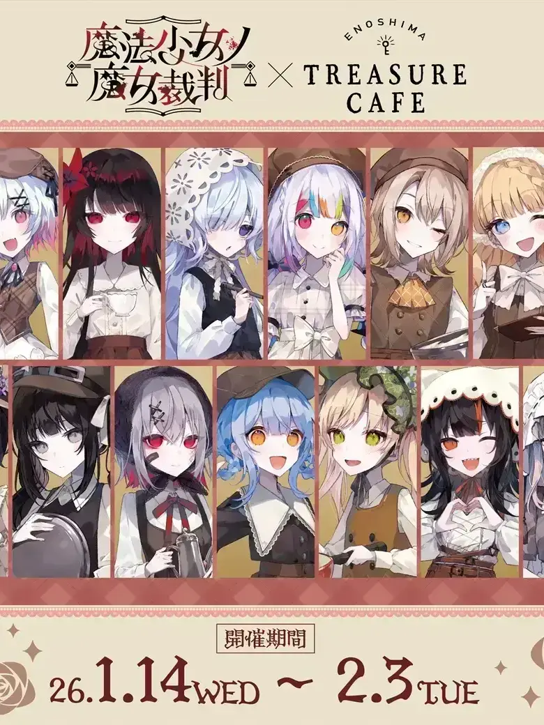 Aki2525의 魔法少女ノシェアハウス※ネタバレ注意