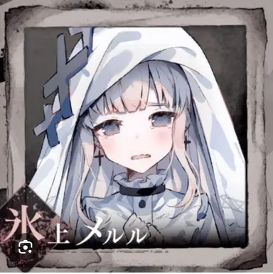 Profile image of メルユキ