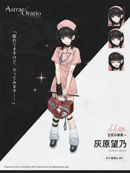Profile image of 灰原望乃