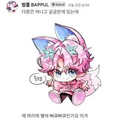 Profile image of 밥풀