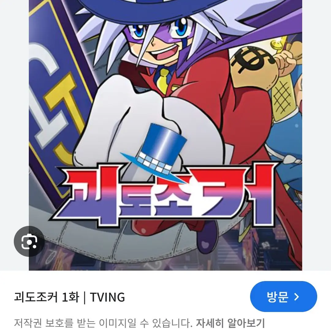 DeafMucus6845의 괴도 조커들의 장염?!?!