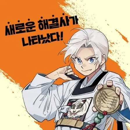 Siaya0707의 암행어사 박아지