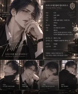 Profile image of 트리스트램