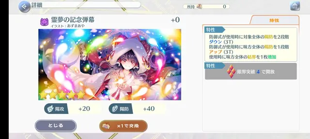 Profile image of 霊夢
