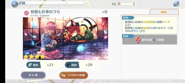 Profile image of 古明地 さとり