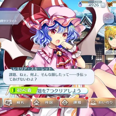 Profile image of レミリア