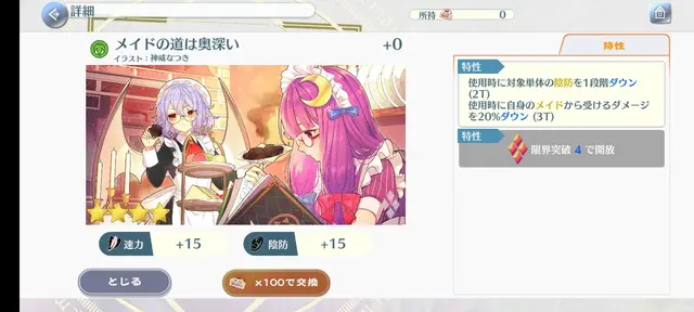 Profile image of レミリアスカーレット