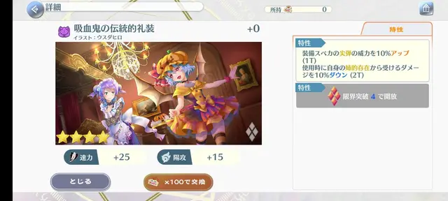 Profile image of レミリアスカーレット