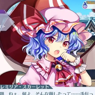 Profile image of レミリア