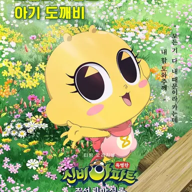 Profile image of 아기 금비