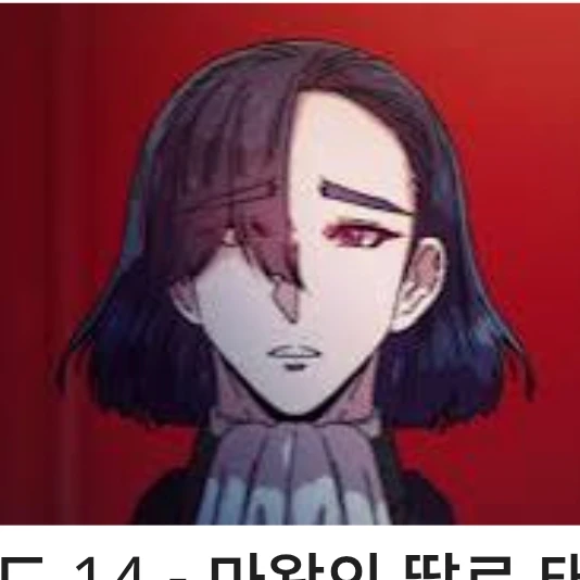 하르첸