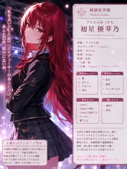 Profile image of Yumeno Hatsuboshi