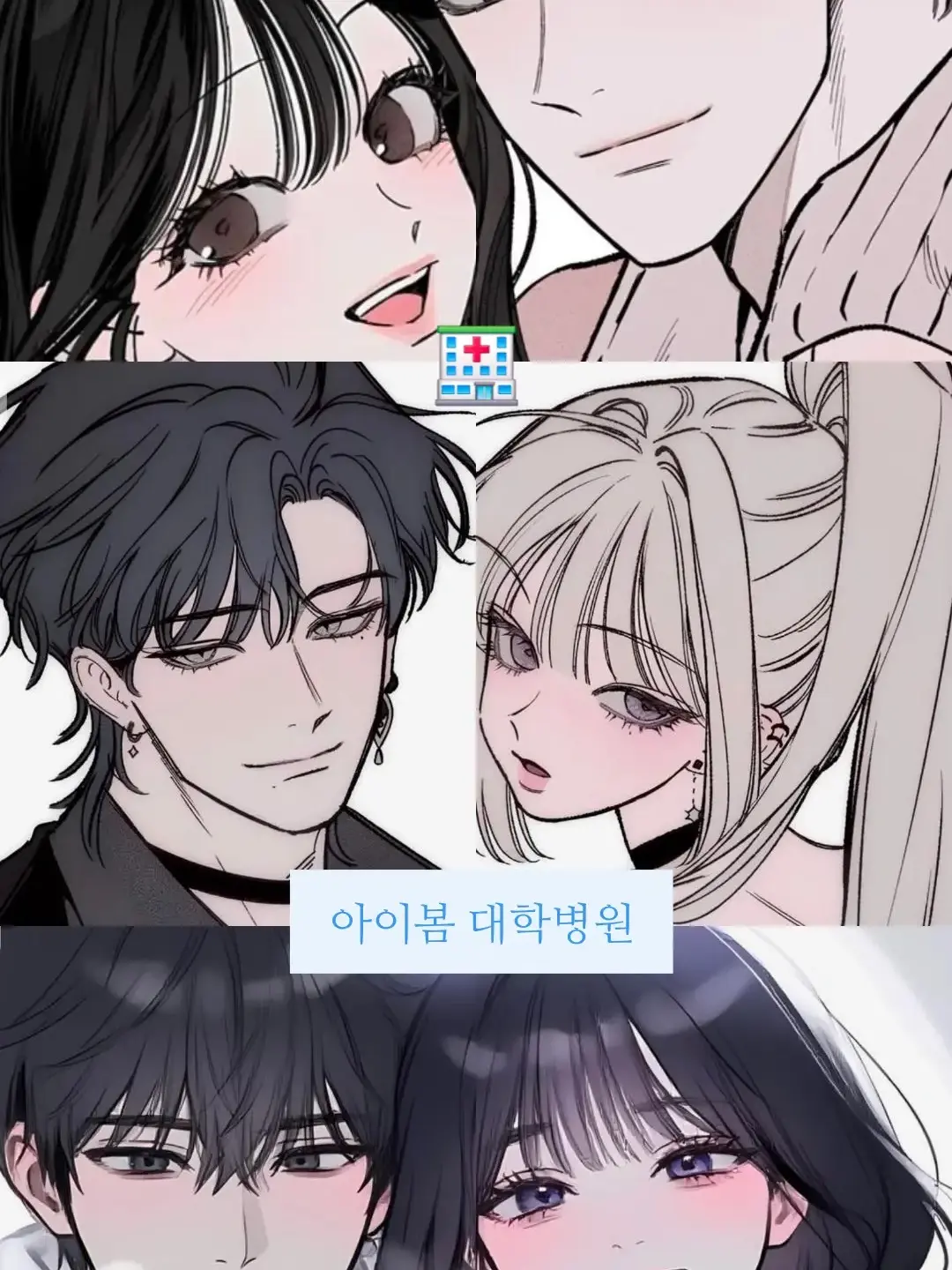 PaltryYoga6554의 아이봄 대학병원