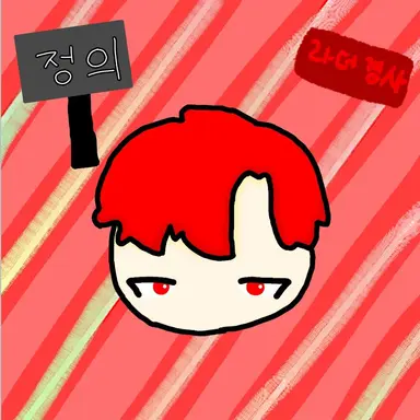 Profile image of 라경사