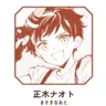 Profile image of 正木ナオト