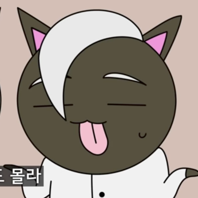 그냥 만든거18 대표 이미지