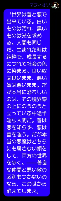 Profile image of マフィオソ