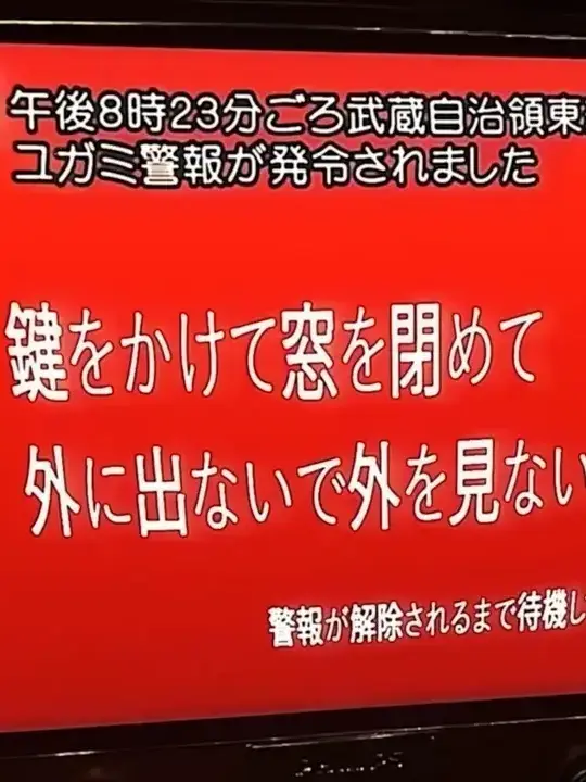 aowaon의 ユガミ警報
