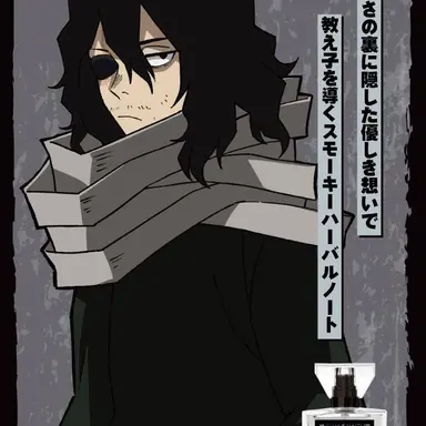Profile image of 相澤消太
