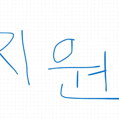 Profile image of 지원