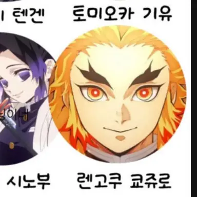 Profile image of 렌고쿠 코쥬로