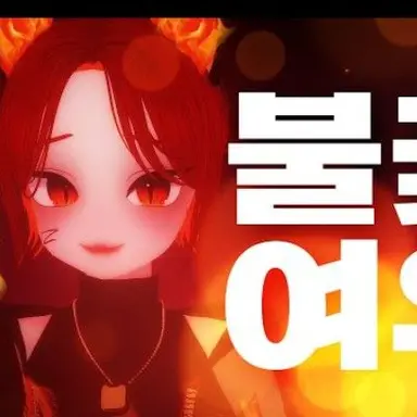 Profile image of 불깅이