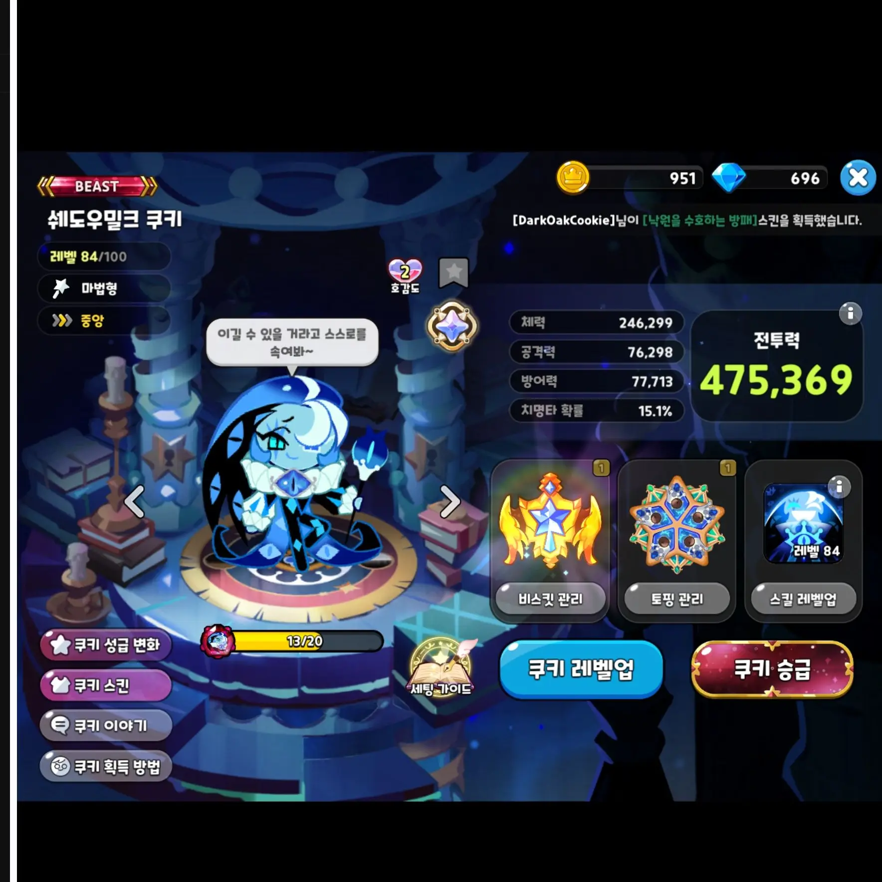 SinfulLever5054의 비스트&에이션트 동거