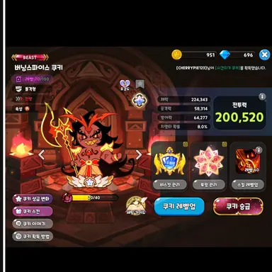 Profile image of 버닝스파이스