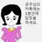 박주희