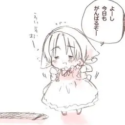 LargeArena6531의 小さな私と小さな君