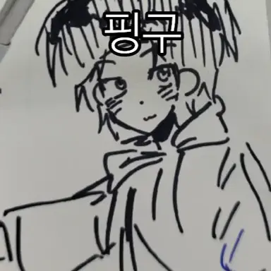 Profile image of 이핑구