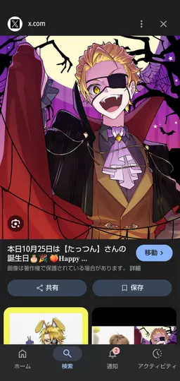 Profile image of たっつん