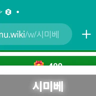 Profile image of 시미베