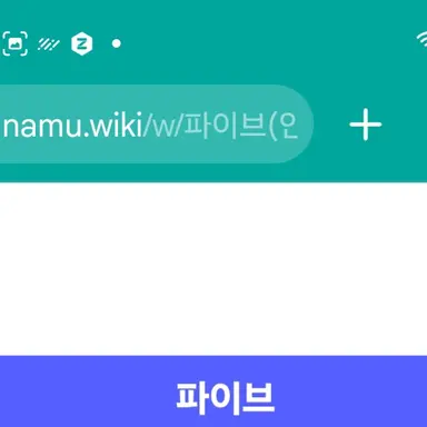 Profile image of 파이브