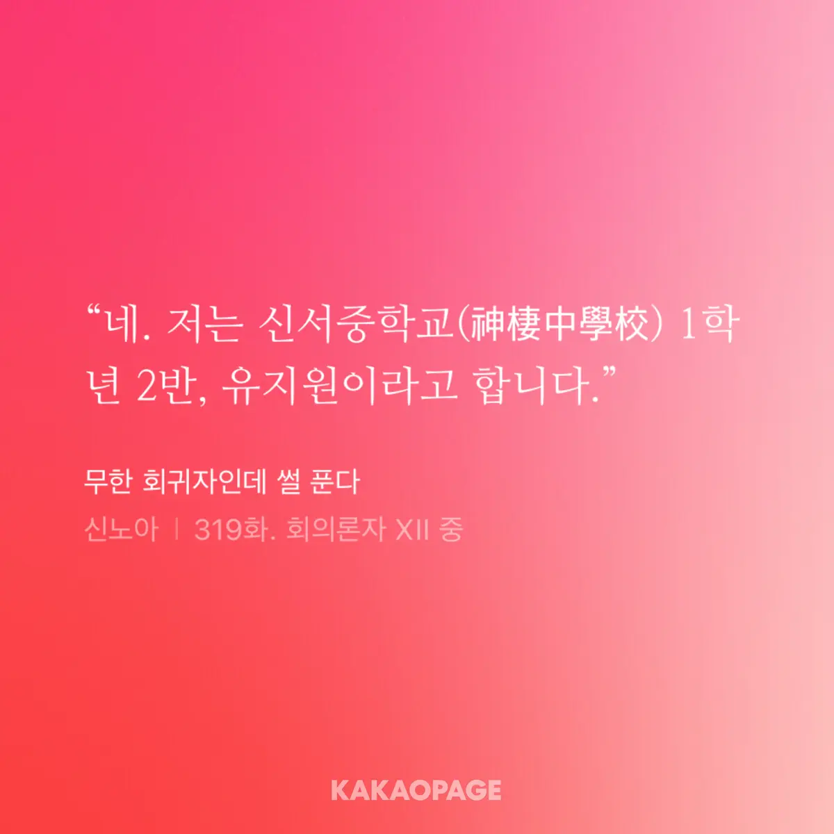 Gami0304의 14살 유지원