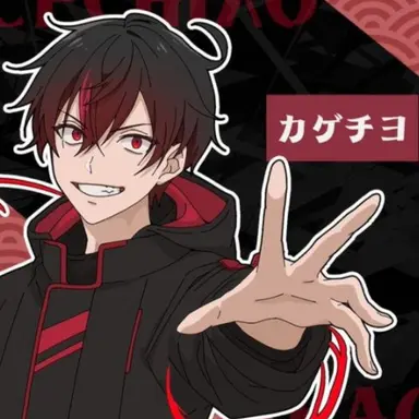 Profile image of カゲチヨ