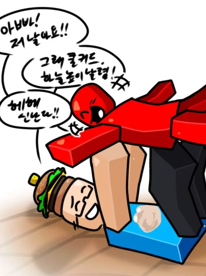 SkinnyElk2656의 행복한 가족☆