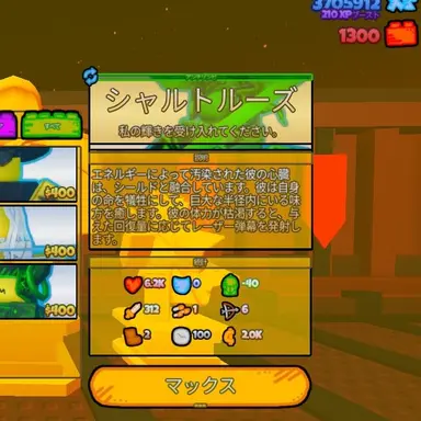 Profile image of シャルトルーズ