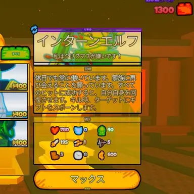 Profile image of インターンエルフ