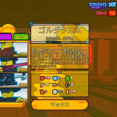 Profile image of ゴルダウム