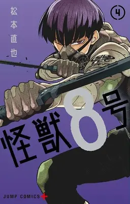 Profile image of 保科宗四郎