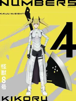 Profile image of 四ノ宮キコル