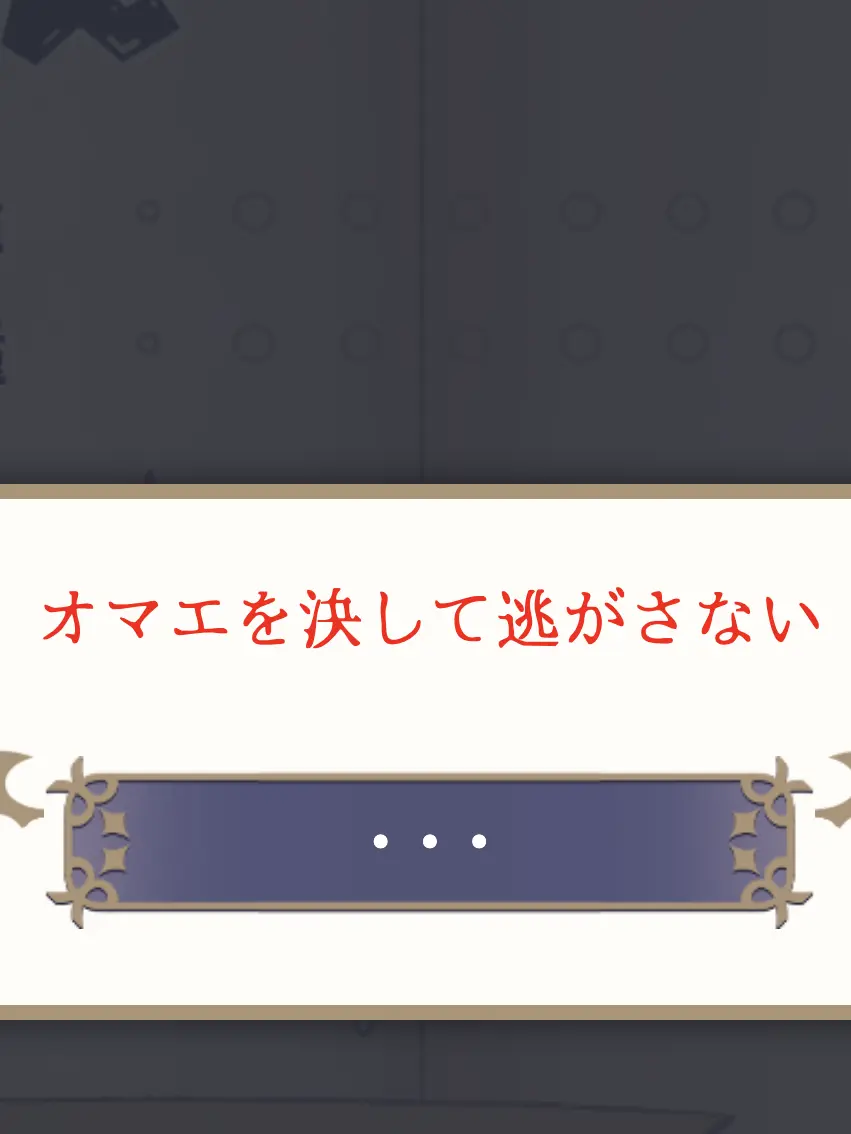 MaryokuTanku의 狂信者ルート